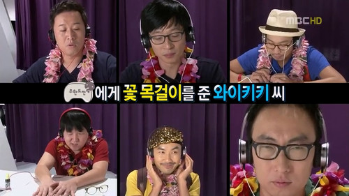 Infinite Challenge - S3E293: You Go to Hawaii: Part 2