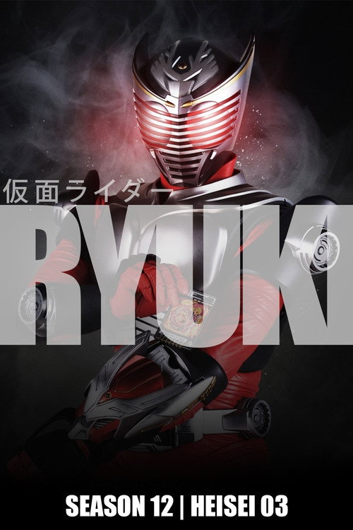 Ryuki