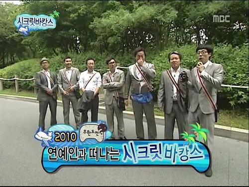 Infinite Challenge - S3E207: Secret Vacation: Part 1 / WM7 Wrestling Special: Part 3
