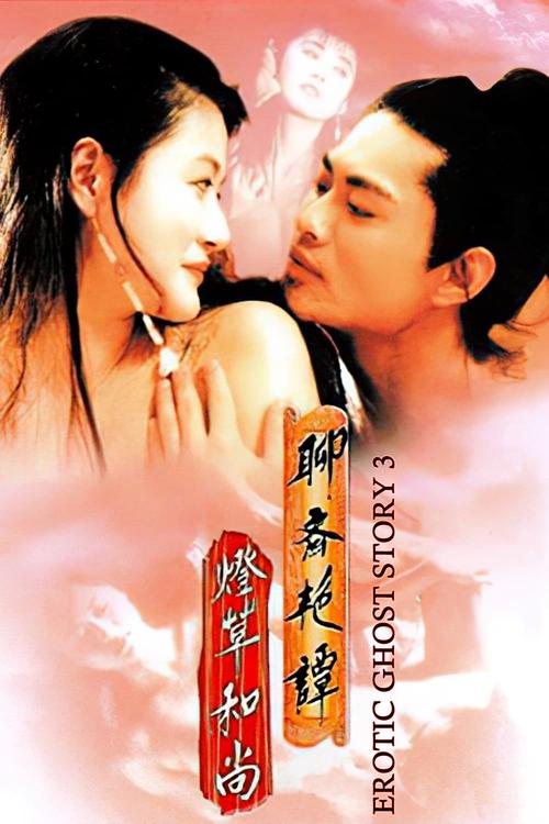 Erotic Ghost Story III 1992