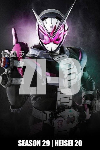 Zi-O