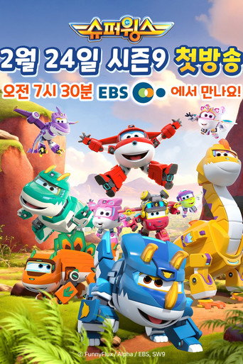 Super Wings Season 9